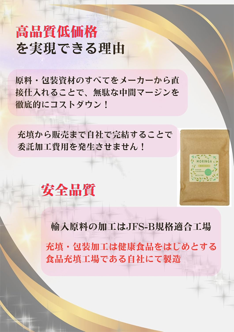 高品質低価格を実現できる理由